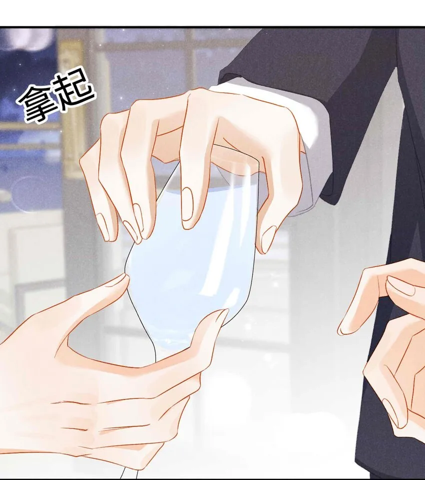 030 第三十话 我代她喝 第49页