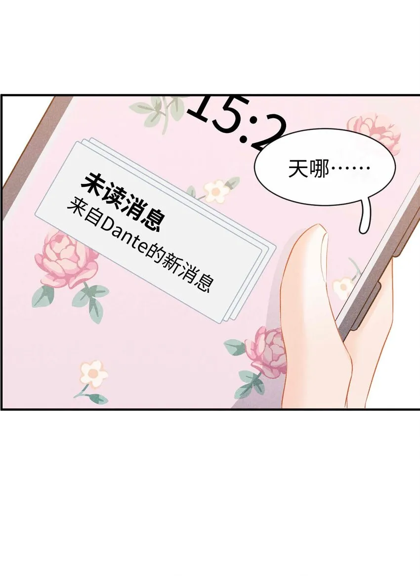 029 第二十九话 酒局 第8页