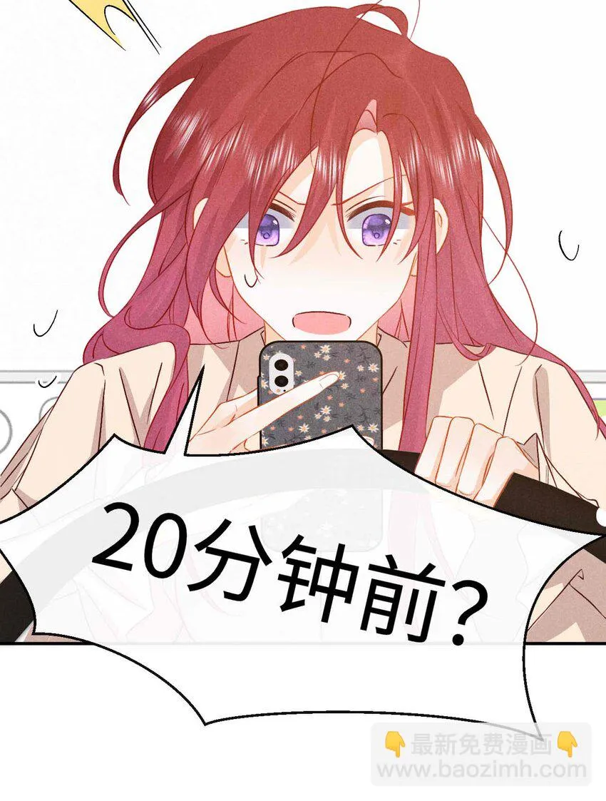 029 第二十九话 酒局 第10页