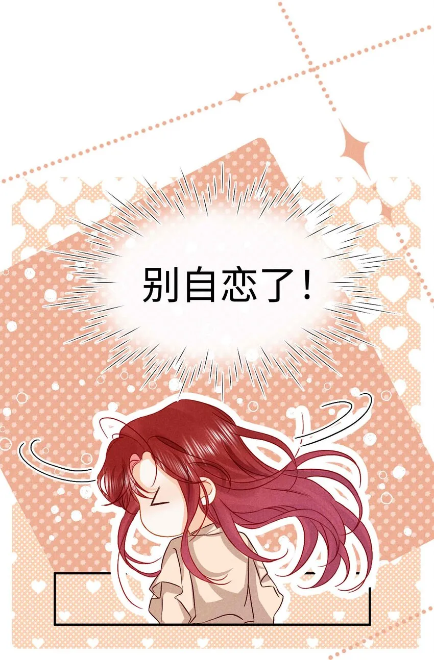 029 第二十九话 酒局 第12页