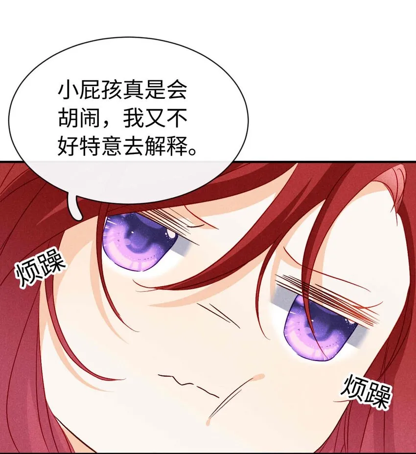 029 第二十九话 酒局 第14页