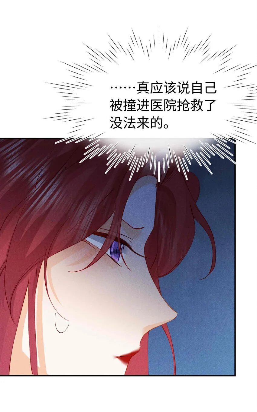 029 第二十九话 酒局 第32页