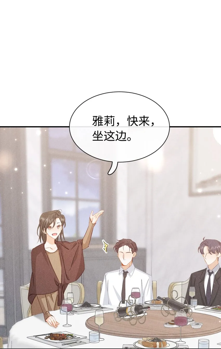 029 第二十九话 酒局 第33页
