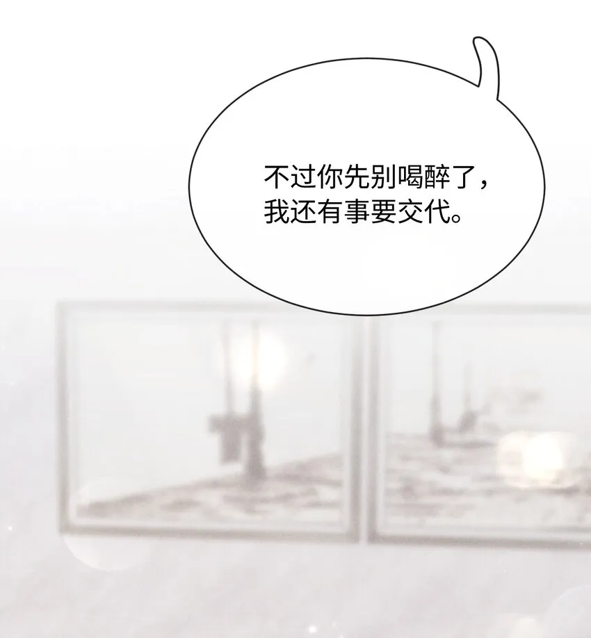 029 第二十九话 酒局 第41页