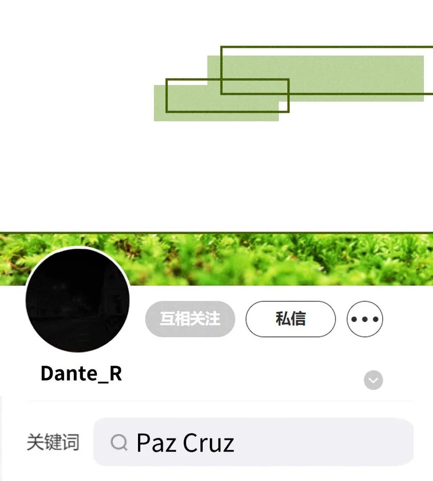028 第二十八话 社死现场 第3页