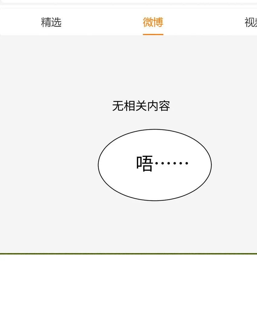 028 第二十八话 社死现场 第4页