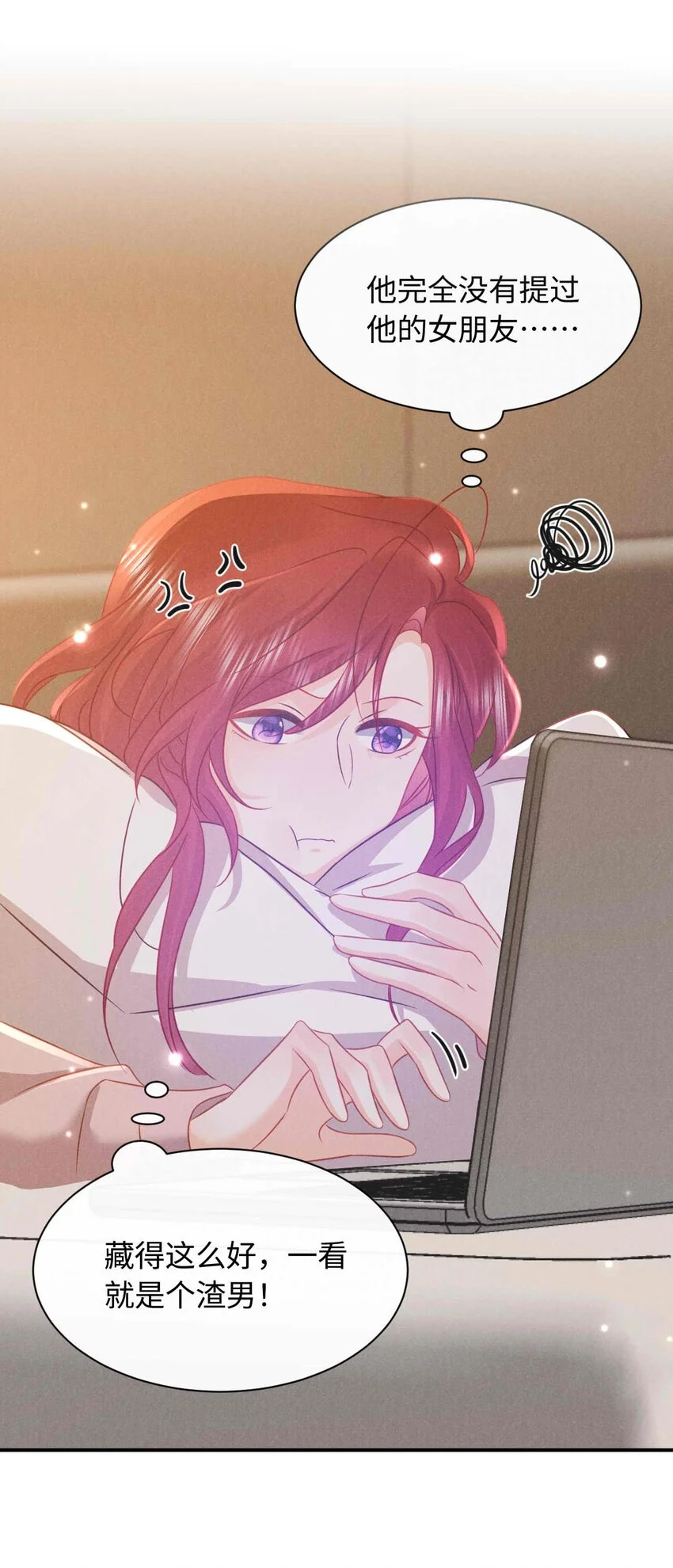 028 第二十八话 社死现场 第5页
