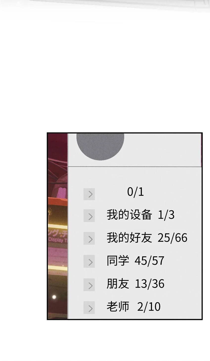 028 第二十八话 社死现场 第9页