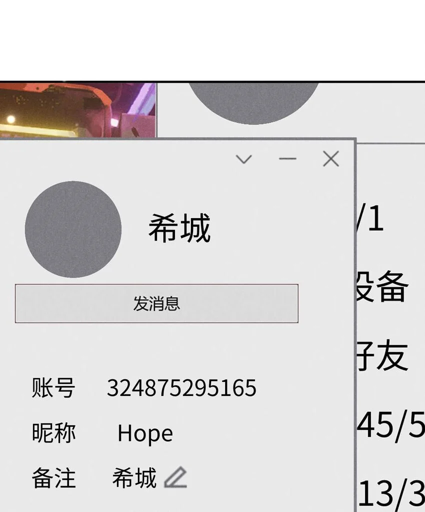 028 第二十八话 社死现场 第10页
