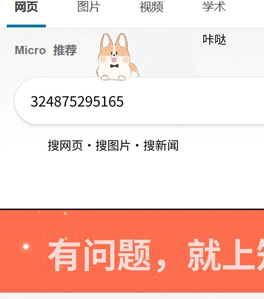 028 第二十八话 社死现场 第13页