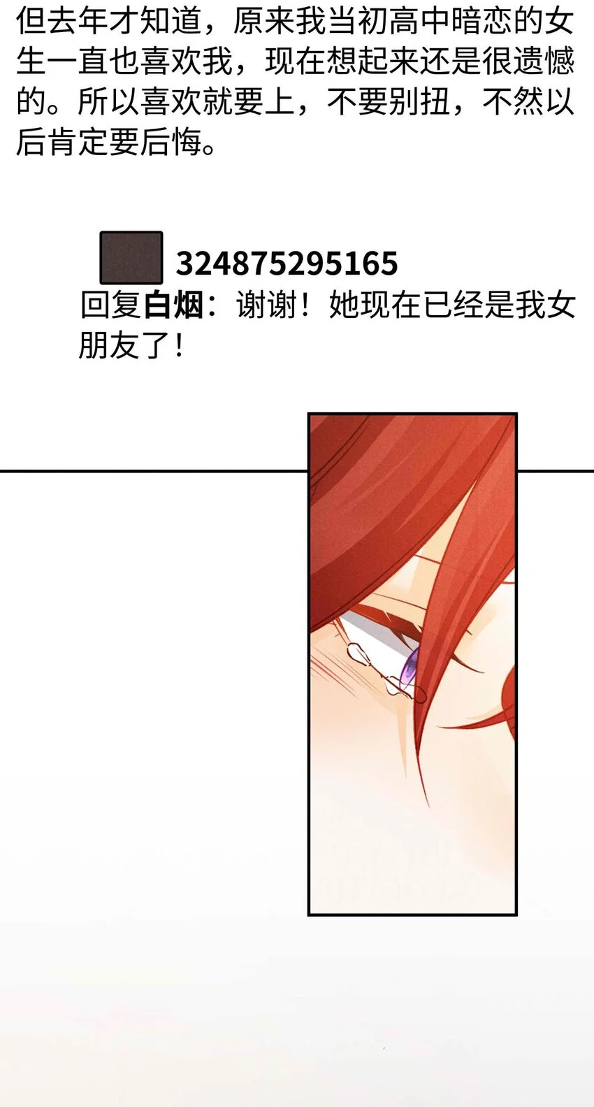 028 第二十八话 社死现场 第18页