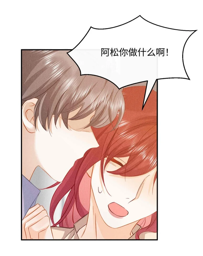 028 第二十八话 社死现场 第27页
