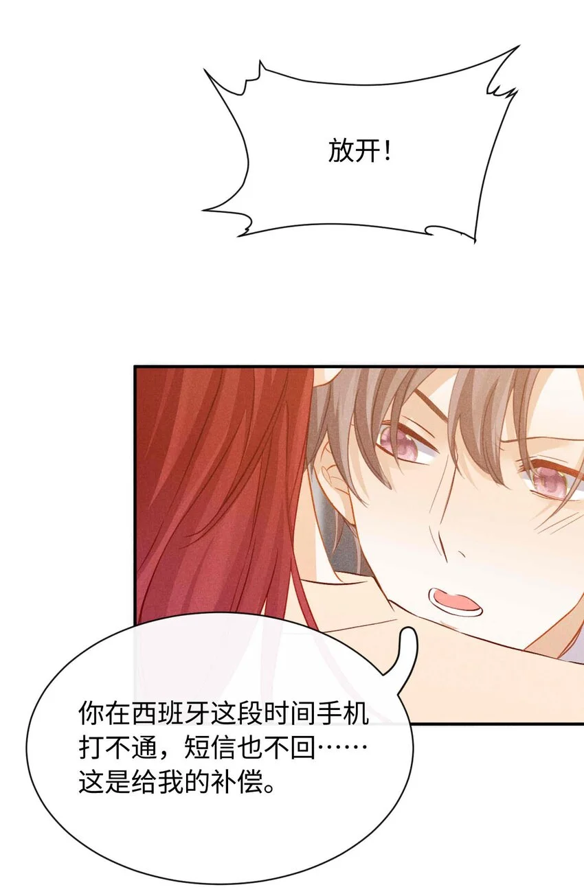 028 第二十八话 社死现场 第28页