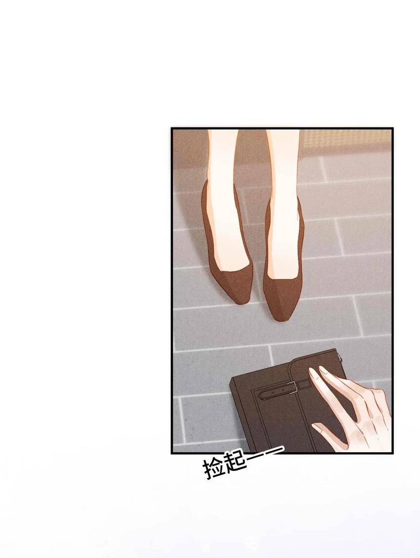 028 第二十八话 社死现场 第35页