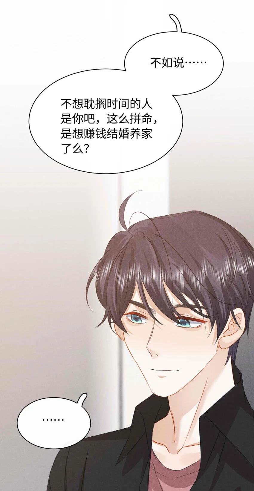 028 第二十八话 社死现场 第42页