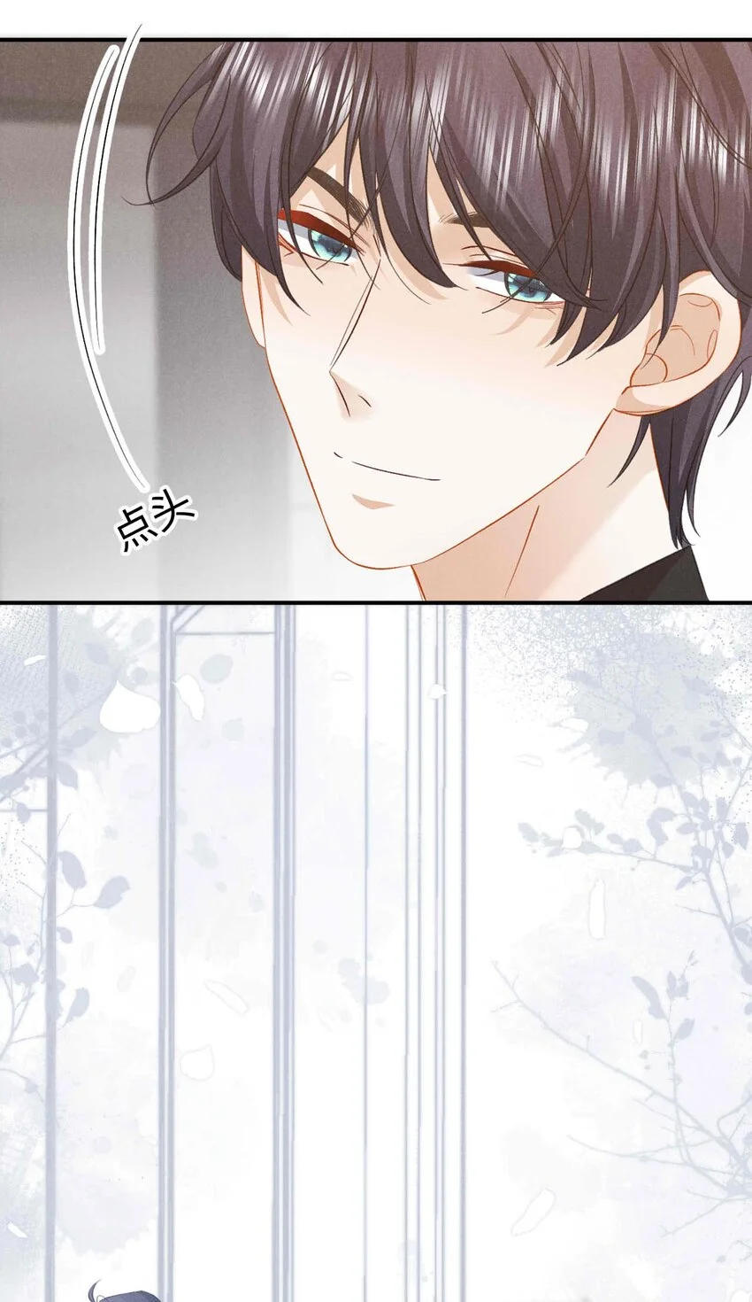 028 第二十八话 社死现场 第48页