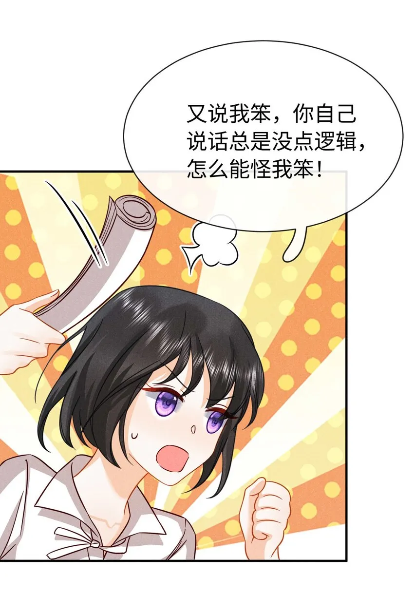 027 第二十七话 杀青 第4页