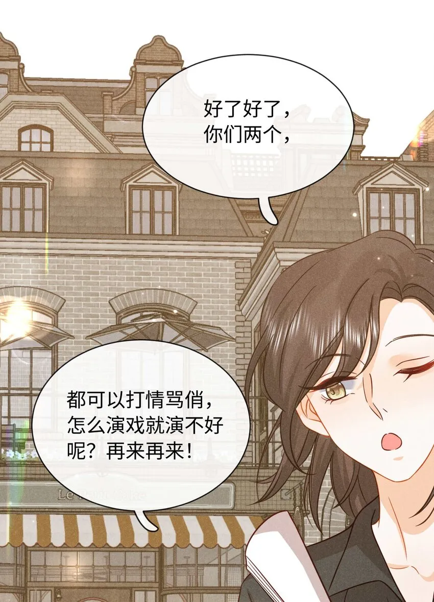 027 第二十七话 杀青 第5页