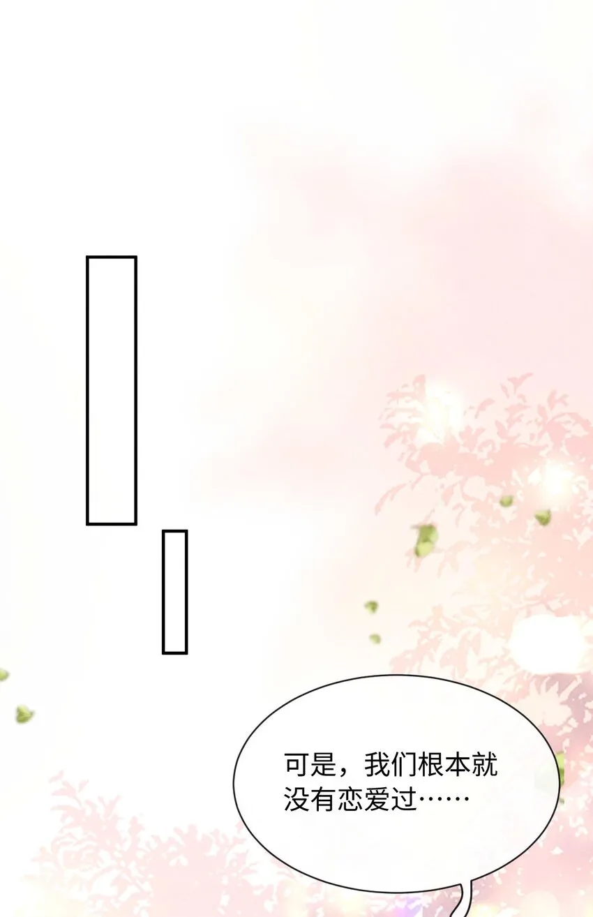 027 第二十七话 杀青 第7页