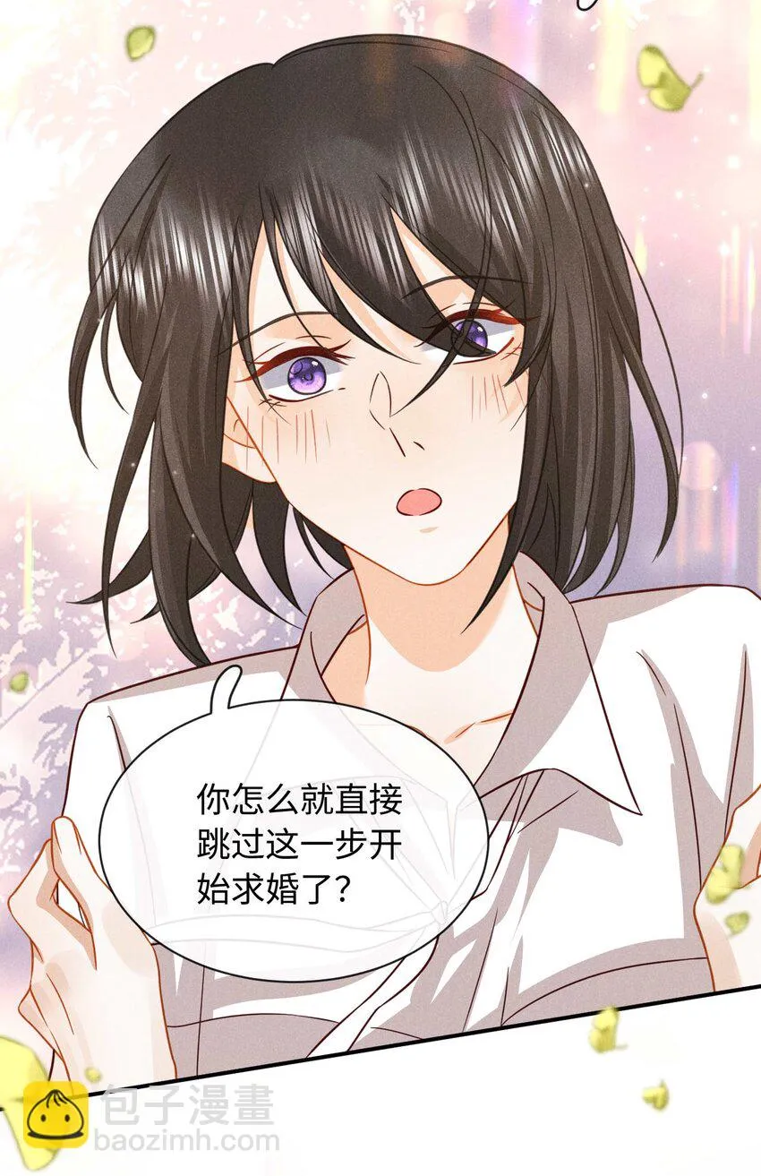 027 第二十七话 杀青 第8页