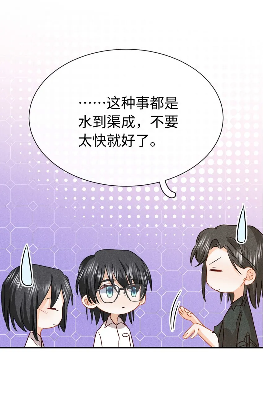 027 第二十七话 杀青 第17页