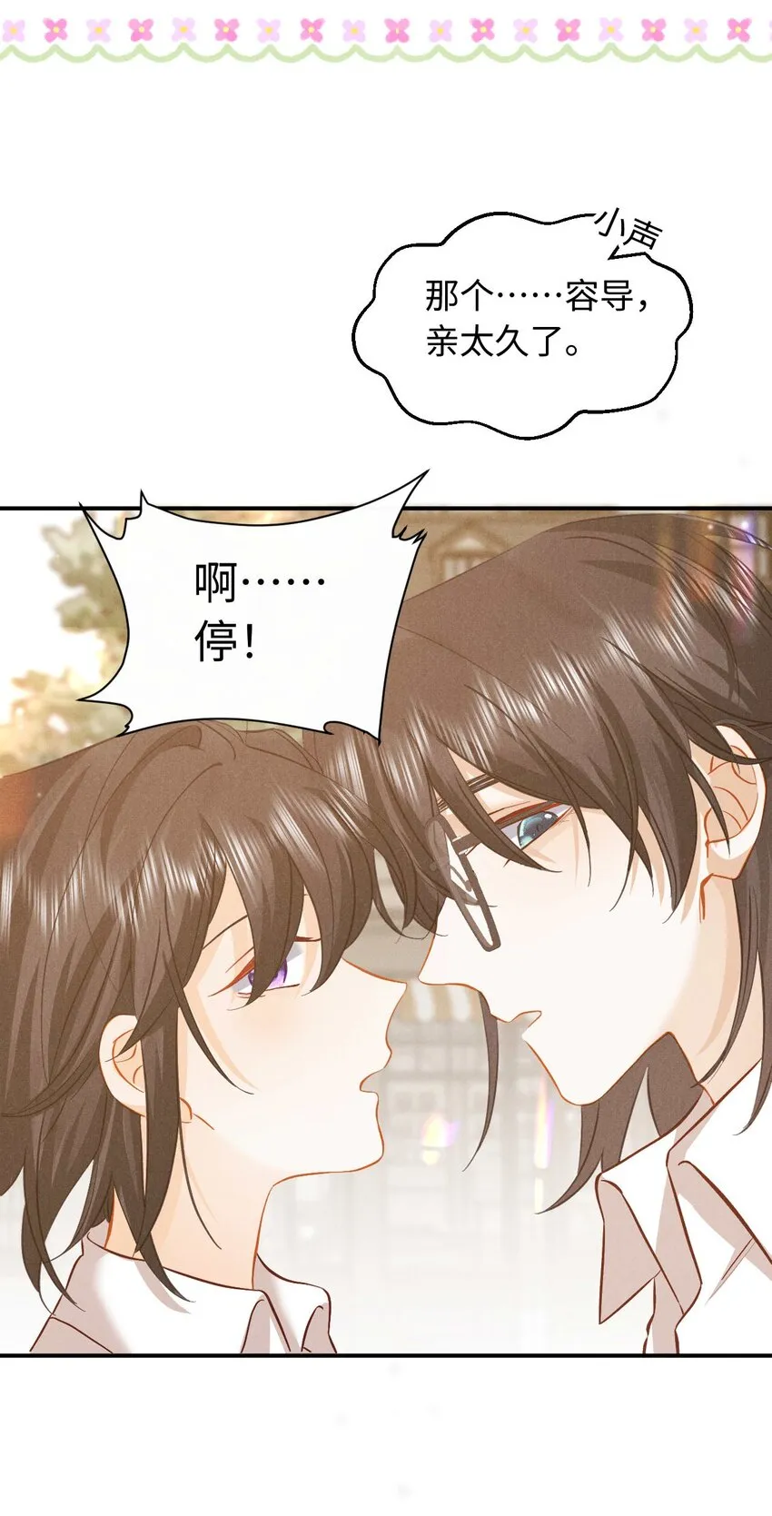 027 第二十七话 杀青 第29页