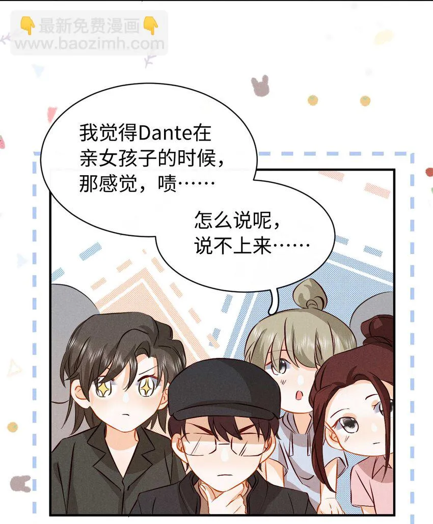 027 第二十七话 杀青 第31页