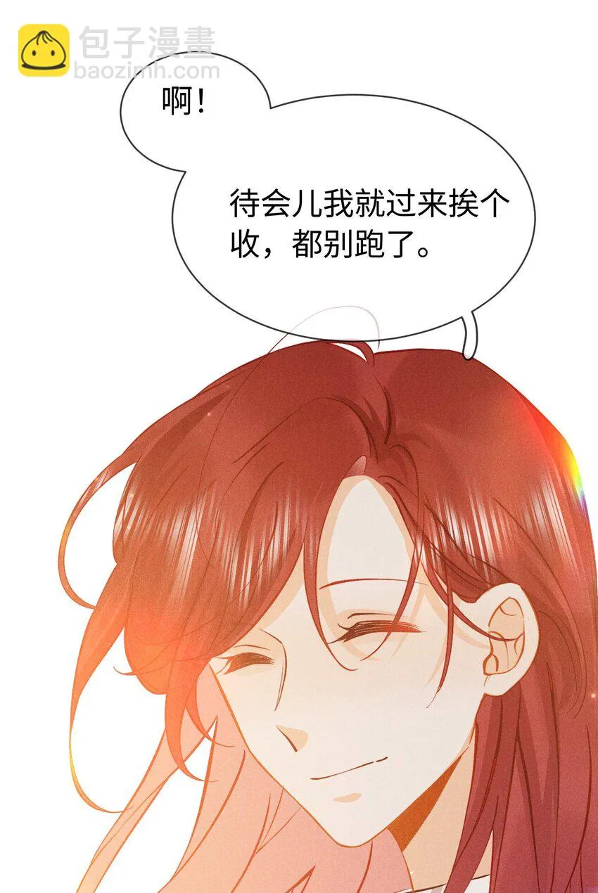027 第二十七话 杀青 第46页