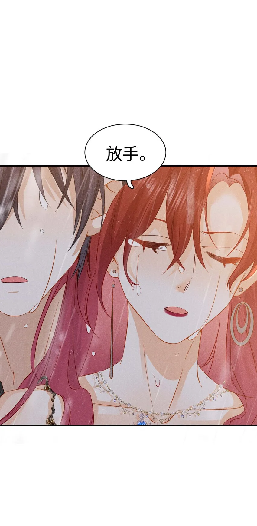 026 第二十六话 我们结婚吧 第3页