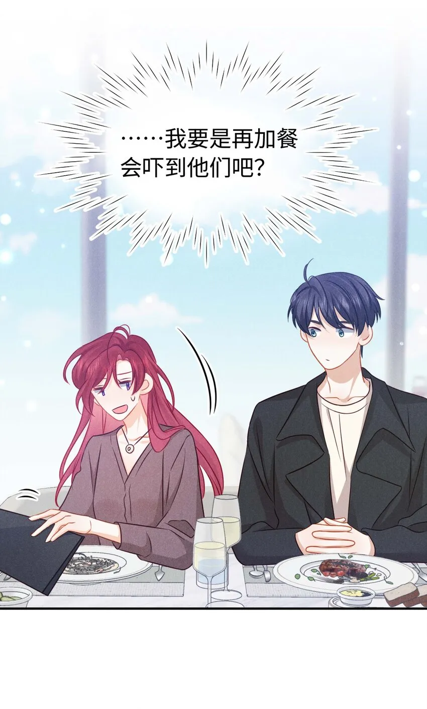 026 第二十六话 我们结婚吧 第12页