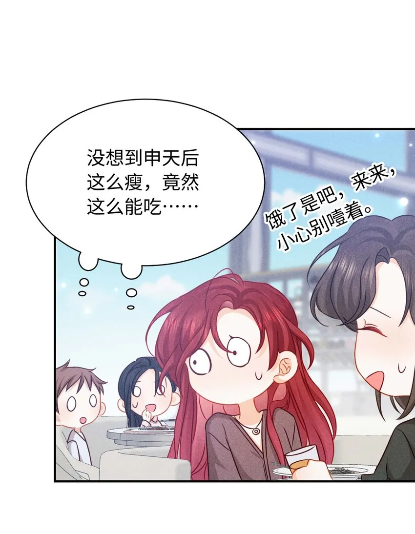 026 第二十六话 我们结婚吧 第13页