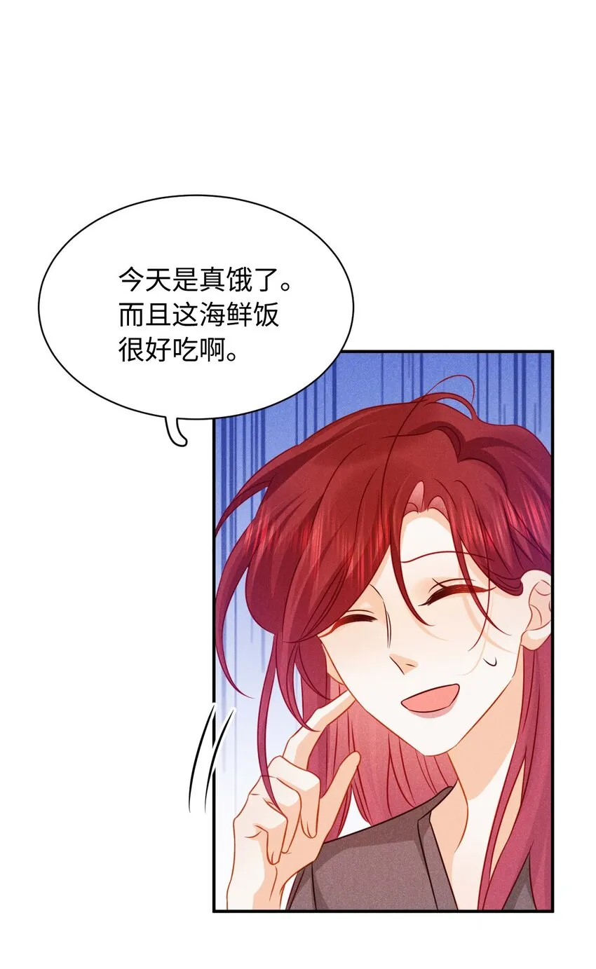 026 第二十六话 我们结婚吧 第15页
