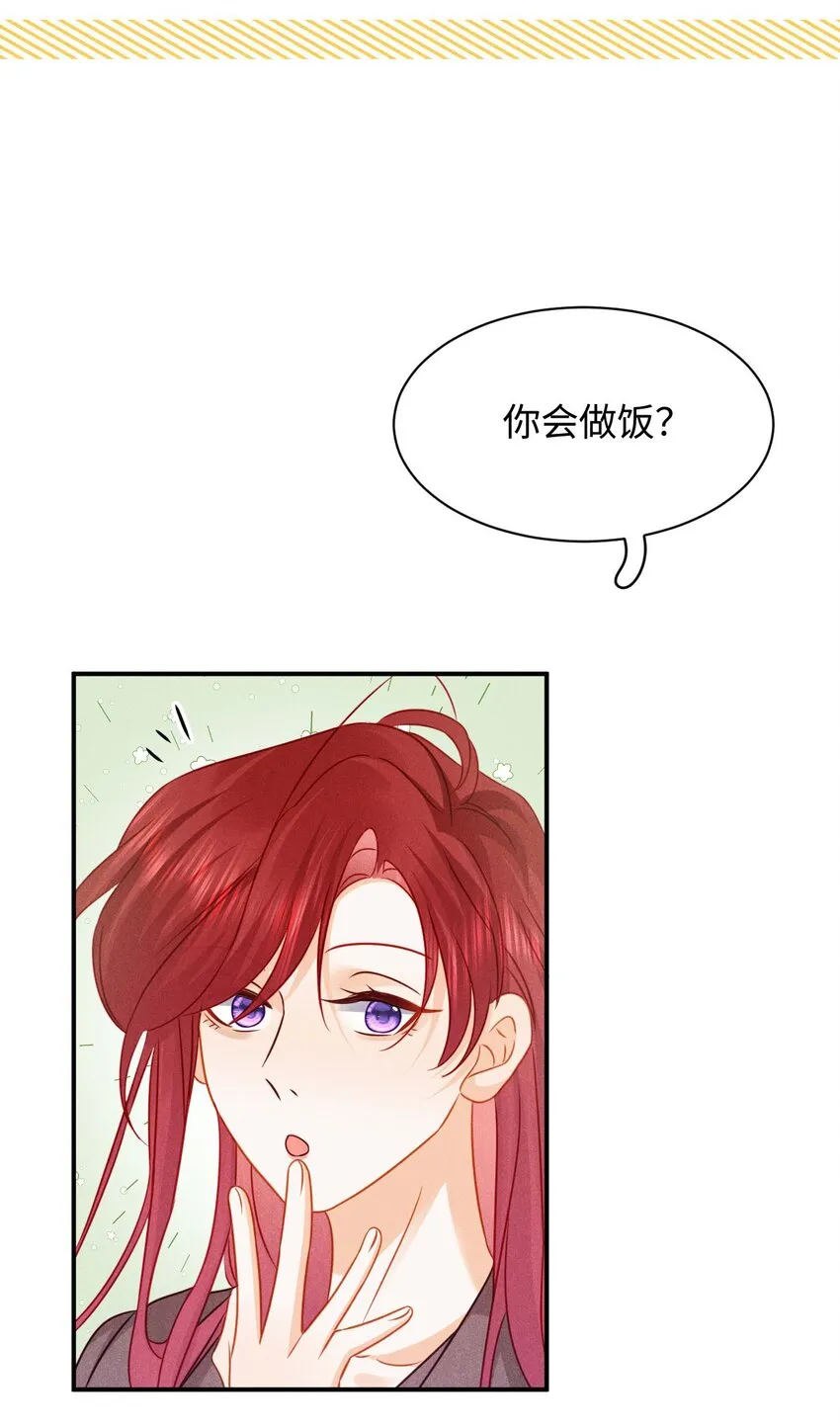 026 第二十六话 我们结婚吧 第18页