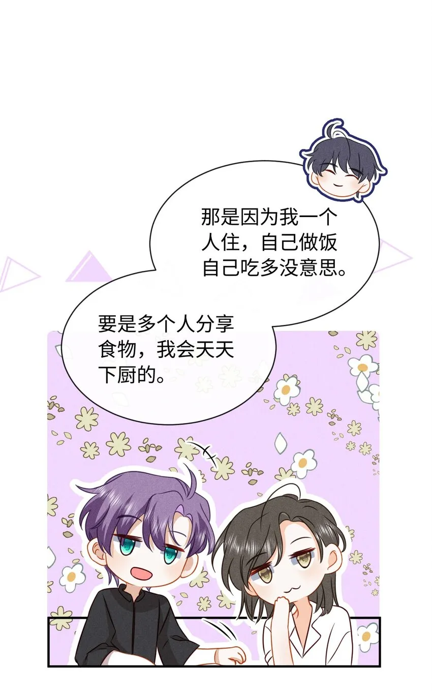 026 第二十六话 我们结婚吧 第22页