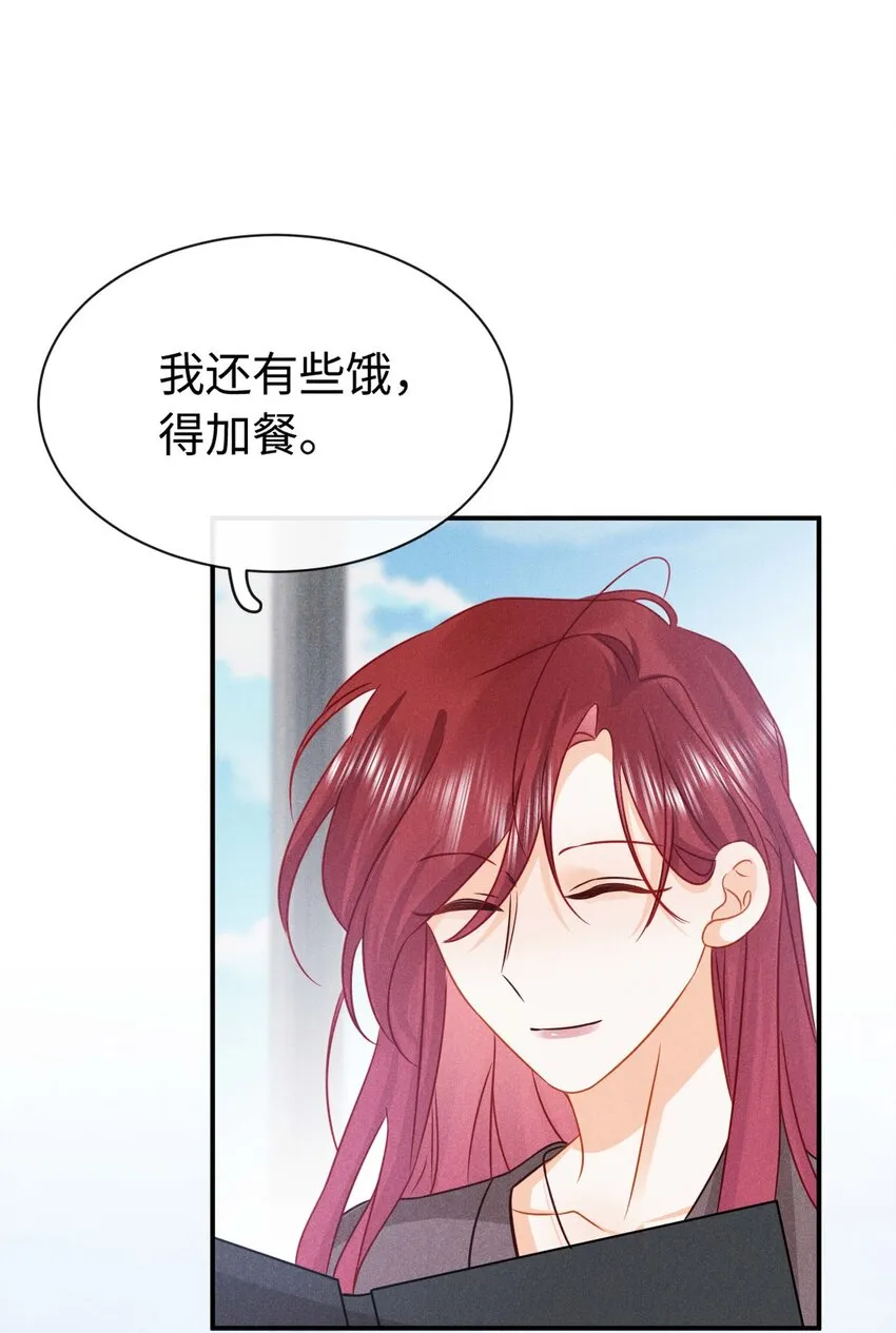 026 第二十六话 我们结婚吧 第24页