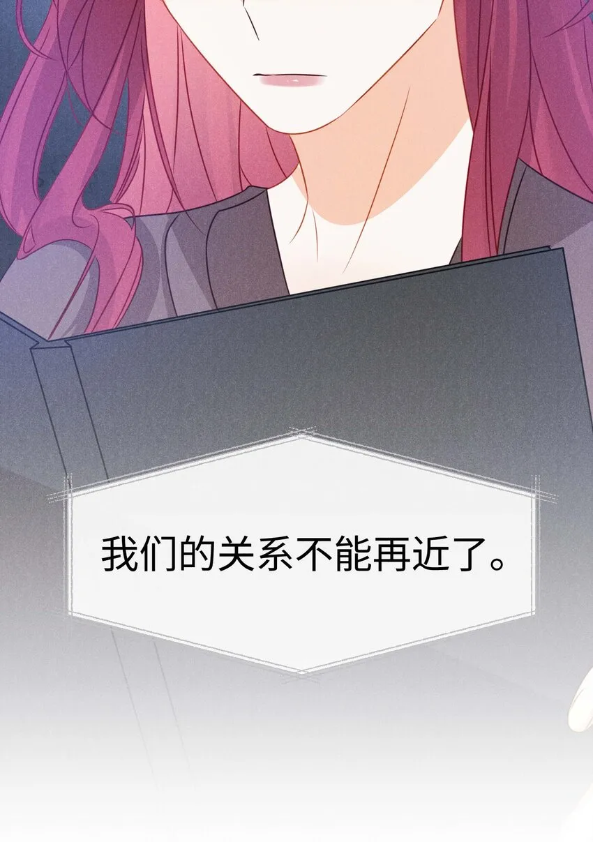 026 第二十六话 我们结婚吧 第26页
