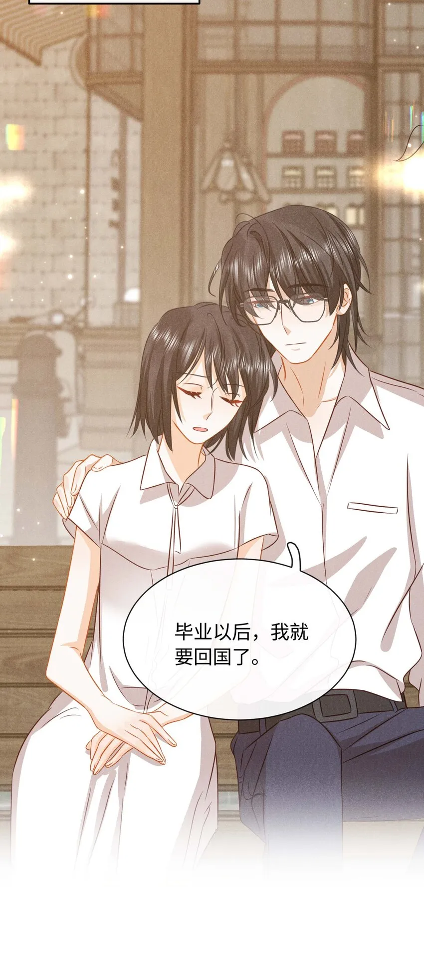 026 第二十六话 我们结婚吧 第28页