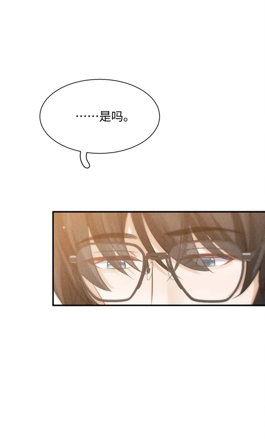 026 第二十六话 我们结婚吧 第29页