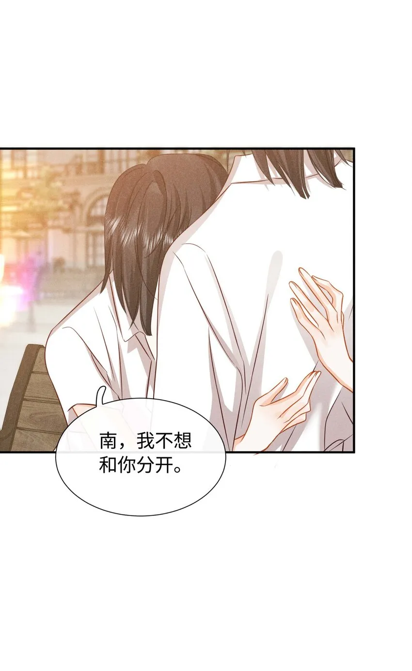 026 第二十六话 我们结婚吧 第30页