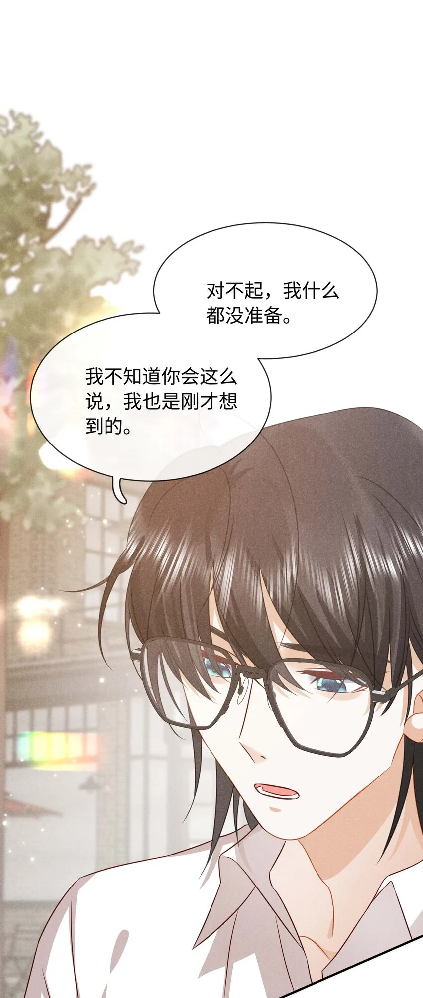 026 第二十六话 我们结婚吧 第34页