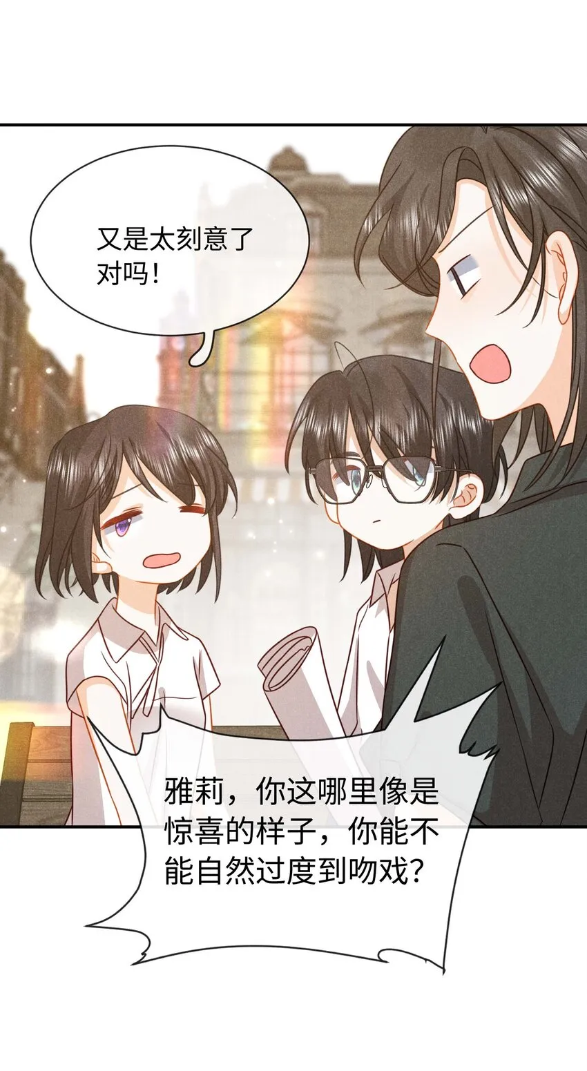 026 第二十六话 我们结婚吧 第36页