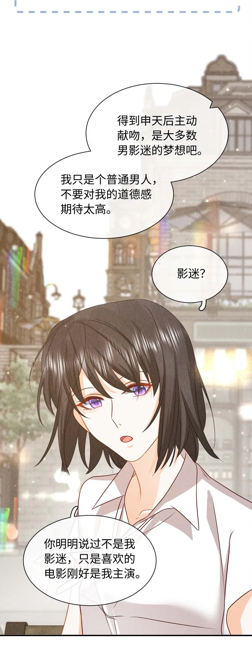 026 第二十六话 我们结婚吧 第40页