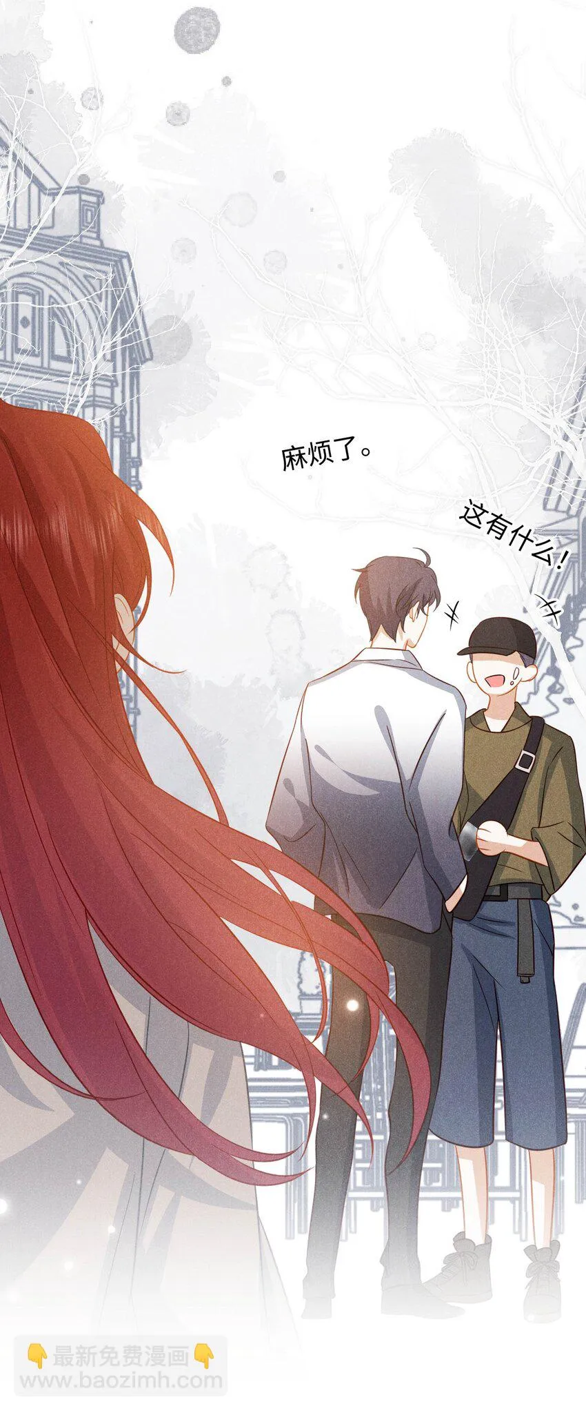 第二十五话 希城，讨厌我吧 第5页