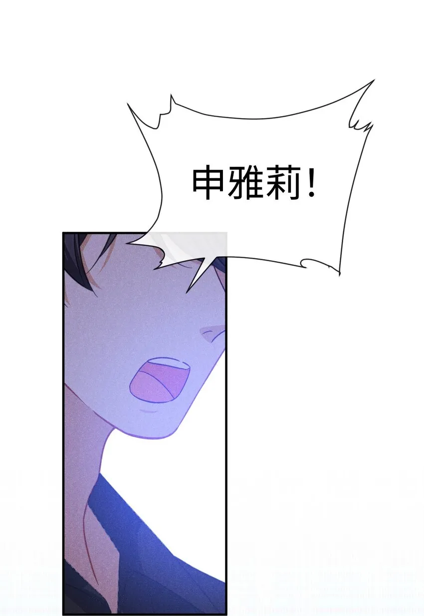 第二十五话 希城，讨厌我吧 第21页