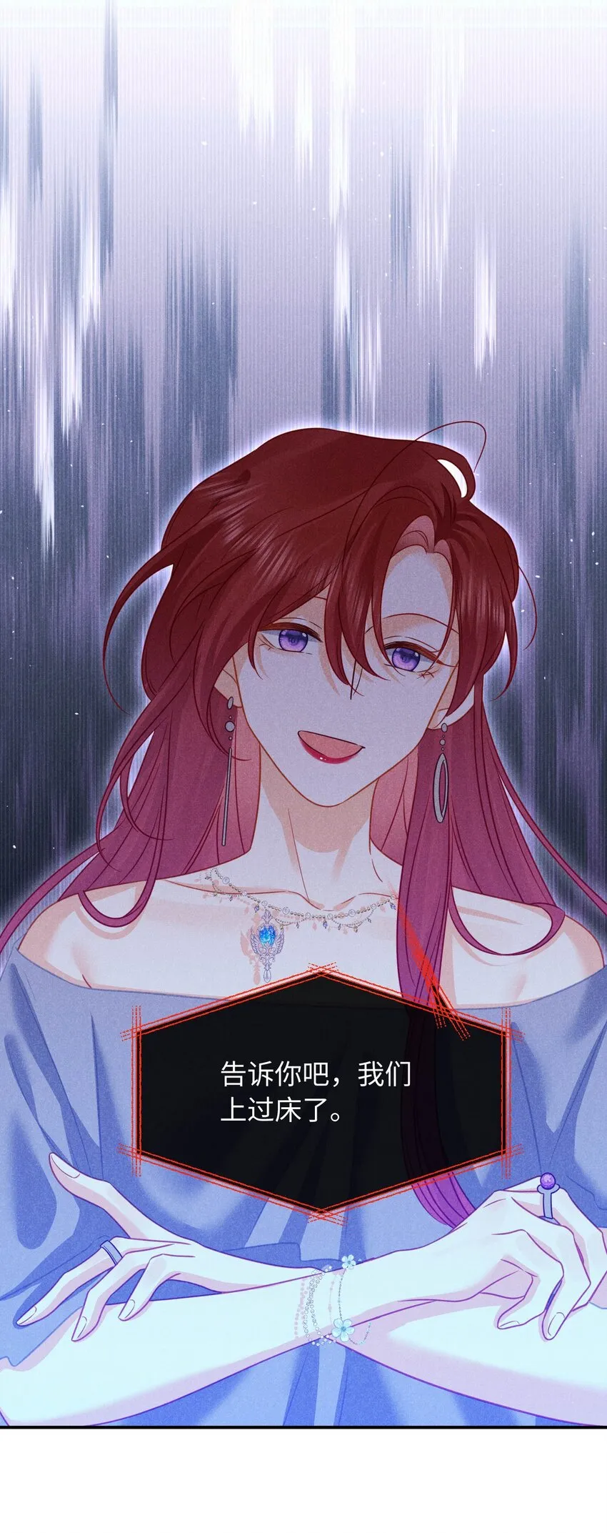 第二十五话 希城，讨厌我吧 第22页