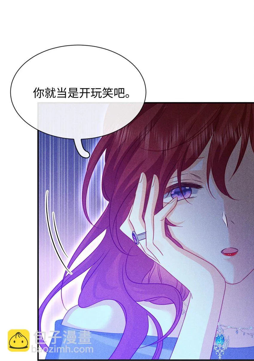第二十五话 希城，讨厌我吧 第24页