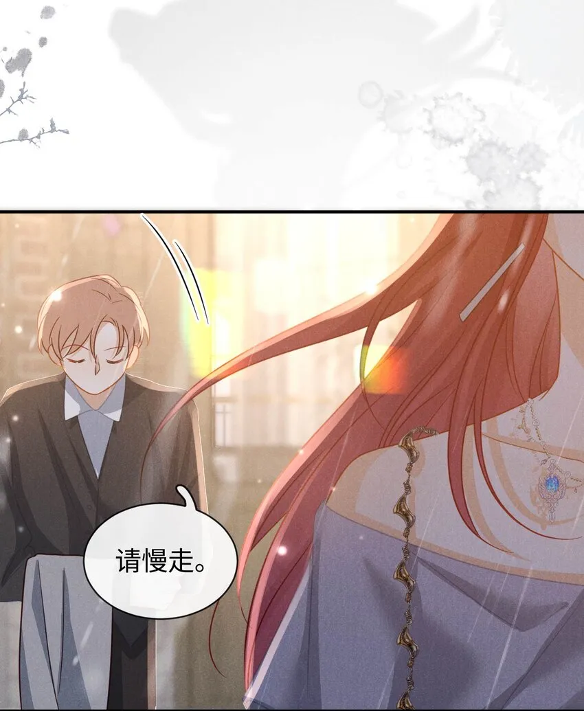 第二十五话 希城，讨厌我吧 第35页