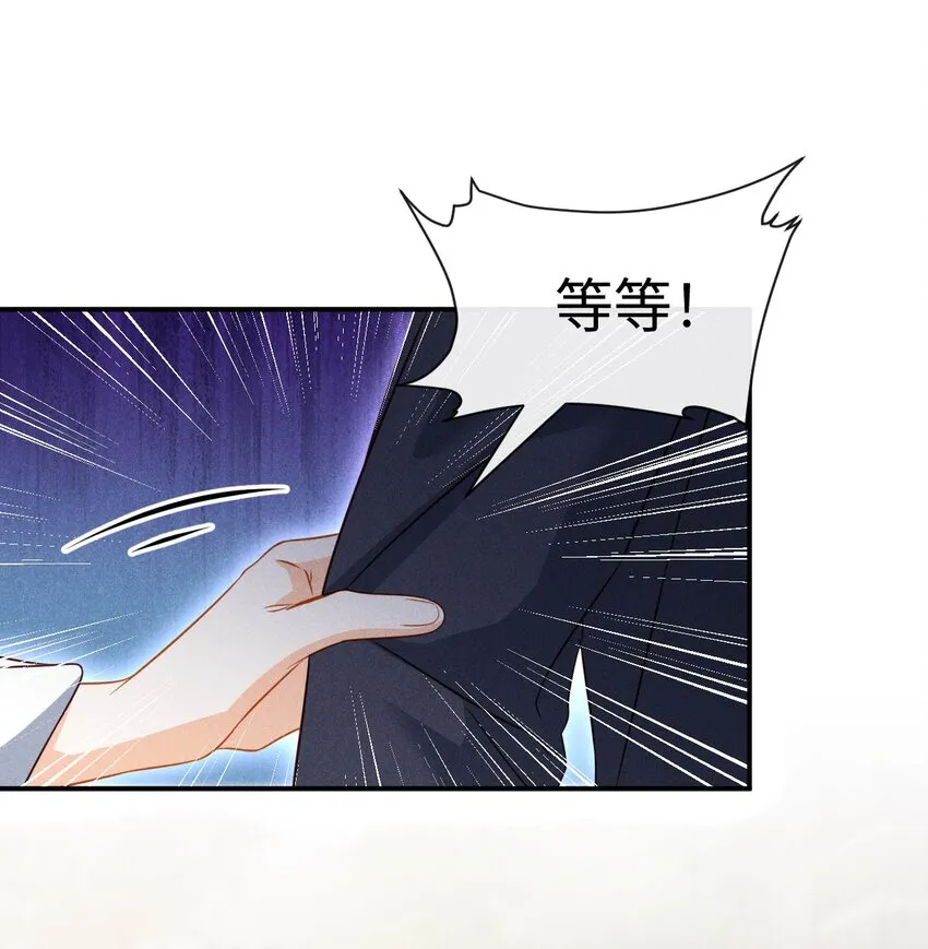 第二十四话 包养？ 第4页