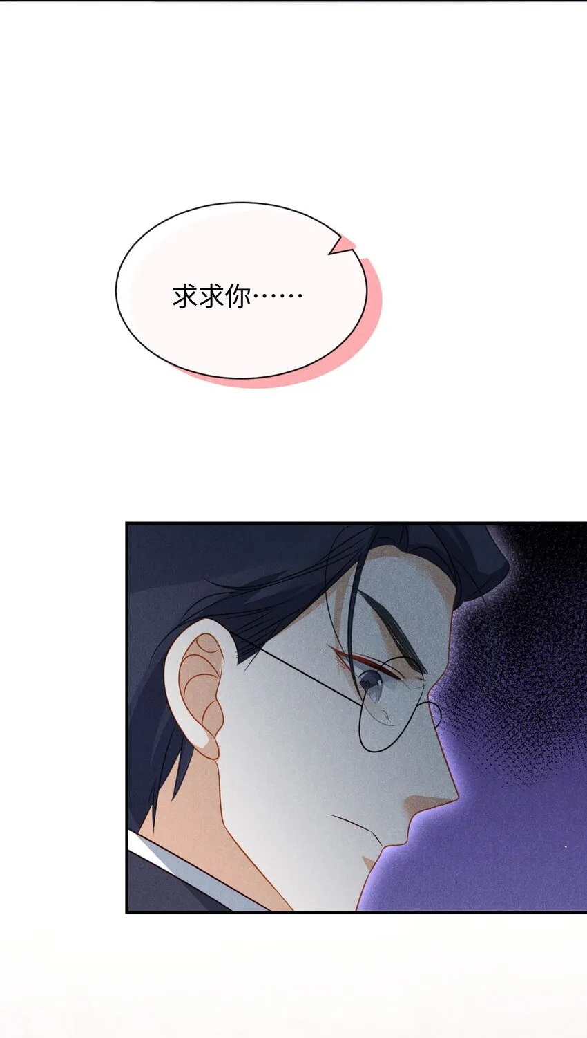 第二十四话 包养？ 第6页