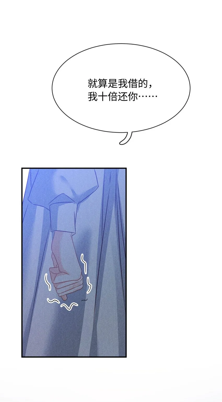 第二十四话 包养？ 第10页